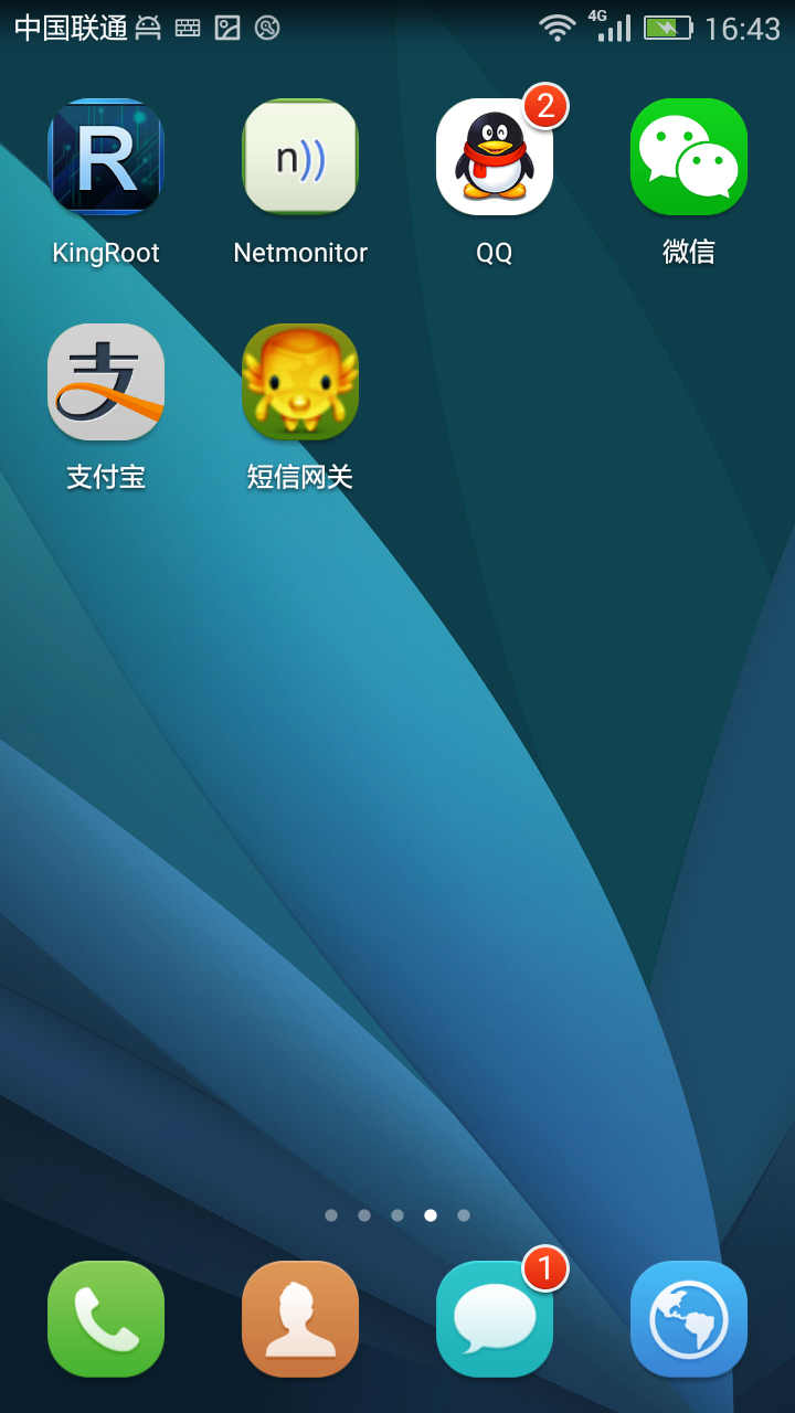 短信网关截图1