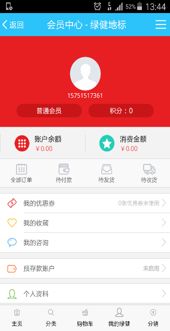 绿健地标截图4