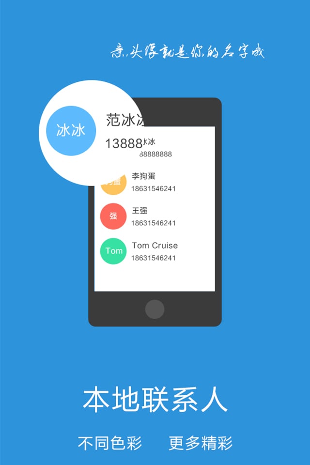 BEONE智慧通截图4