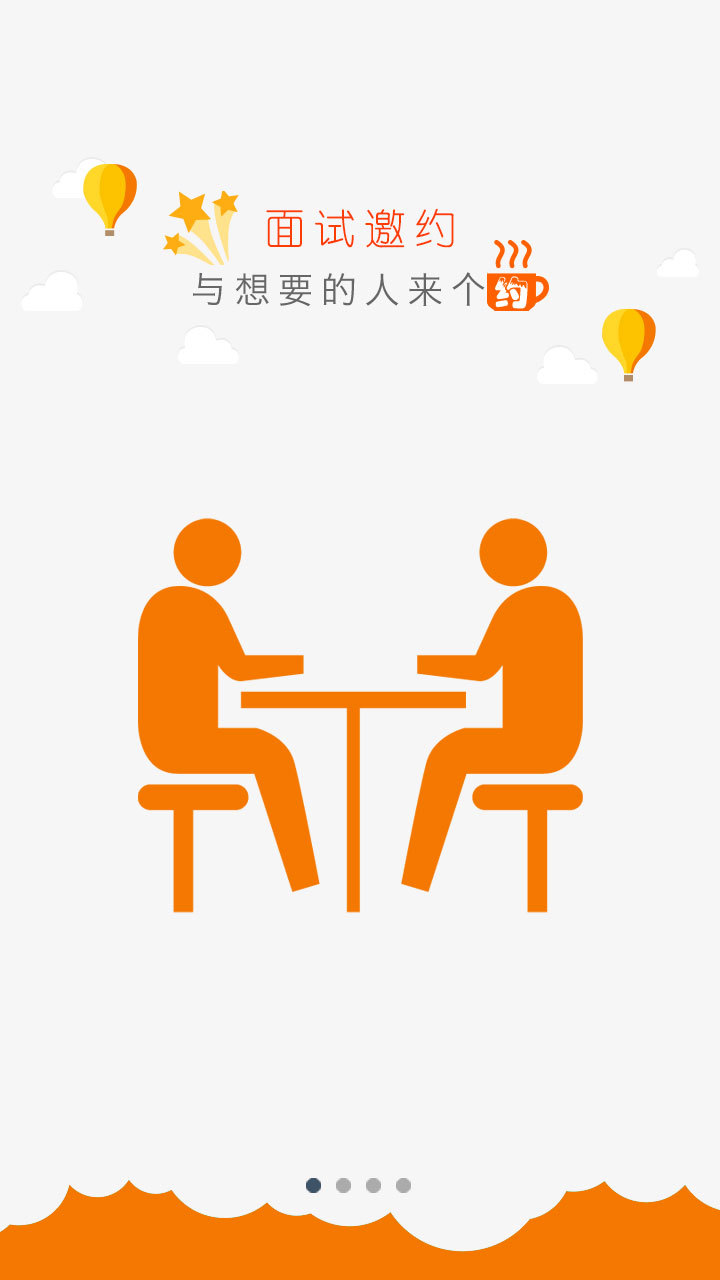 周口公共就业企业版截图3