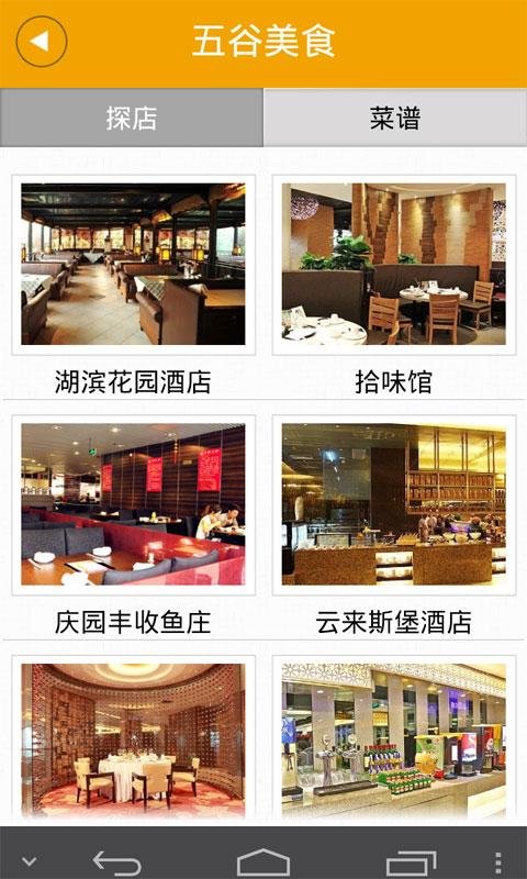 掌上五谷杂粮网截图3