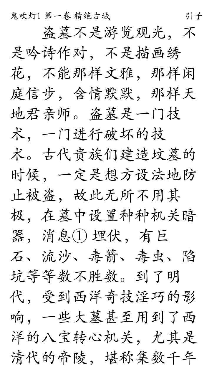 韩寒文集截图3
