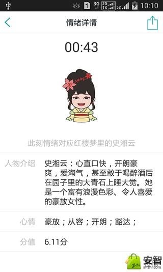 海妖电话本截图1