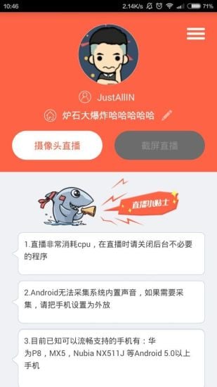 斗鱼视频直播截图1