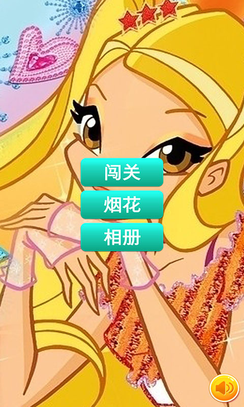 魔法俏佳人精灵传说截图1