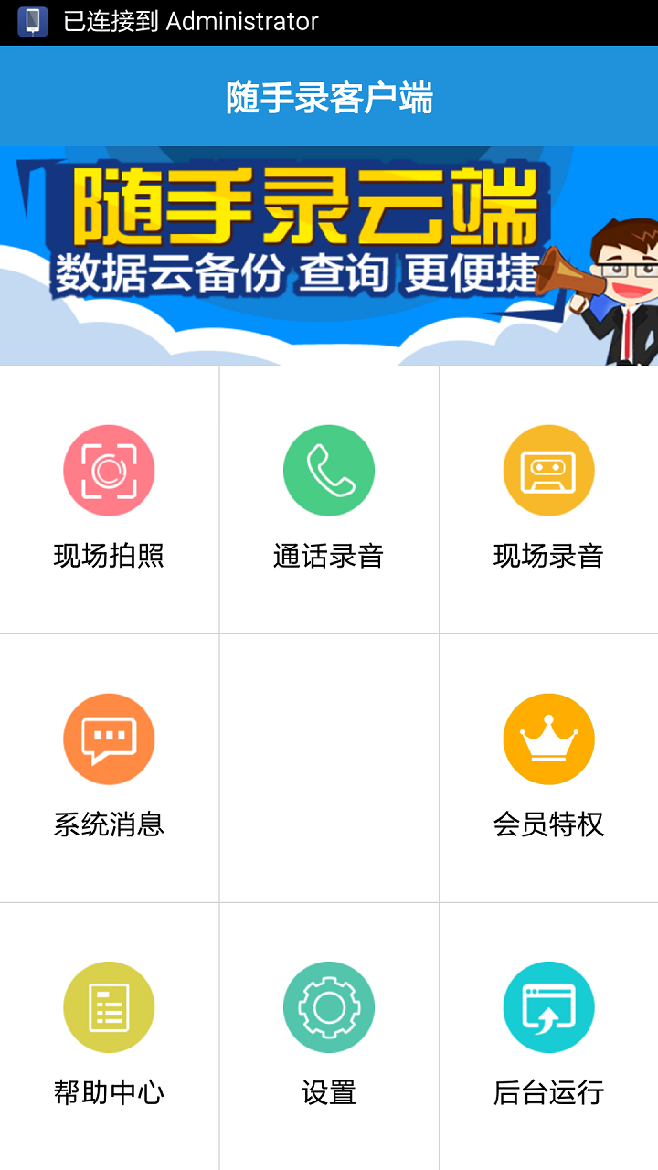 随手录截图1