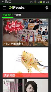 24Reader Mobile截图10