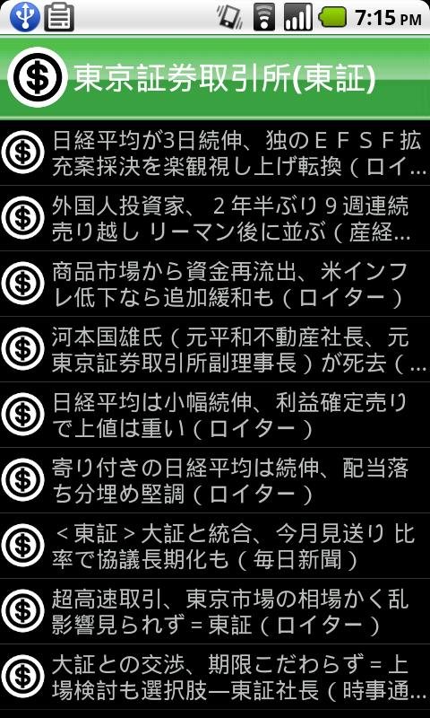 日本投资新闻截图3