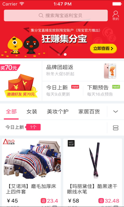 钱咖返利截图2