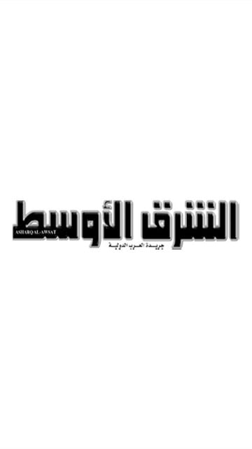 Asharq Al-Awsat (AR Mobile)截图1