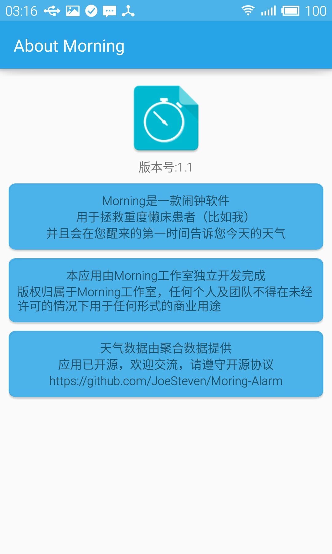 Morning截图4