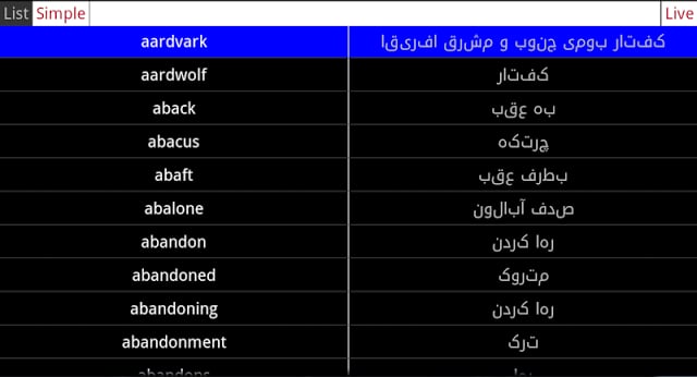 Persian English Dictionary截图4