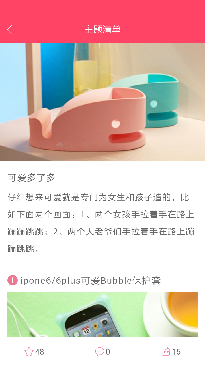 温暖特工截图2