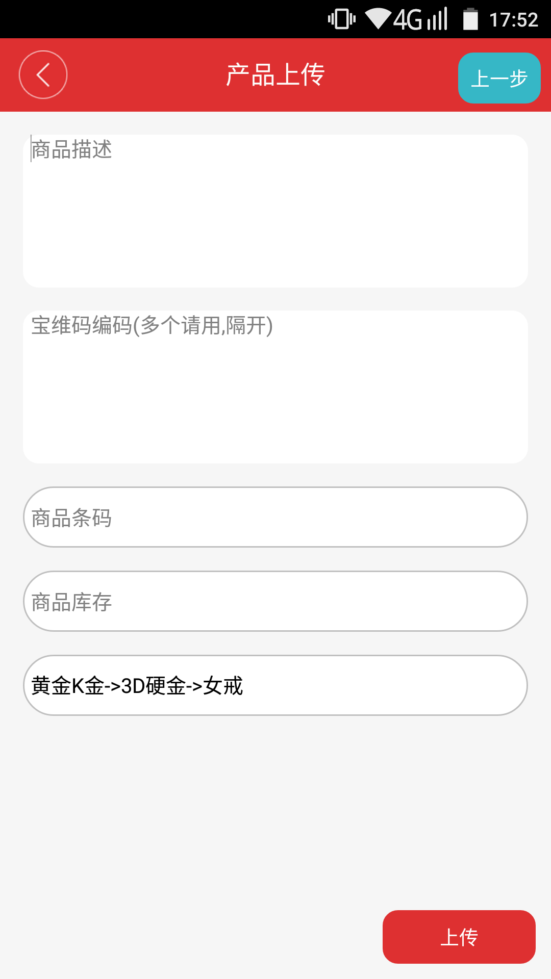 珠宝圈厂商截图4