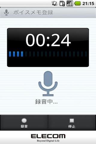 Voice Memo(Schedule St.)截图4