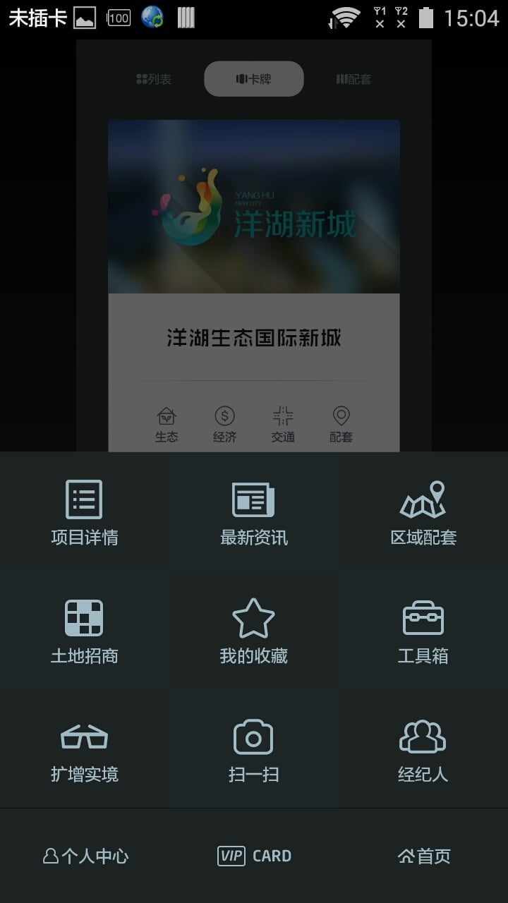 洋湖在线截图2