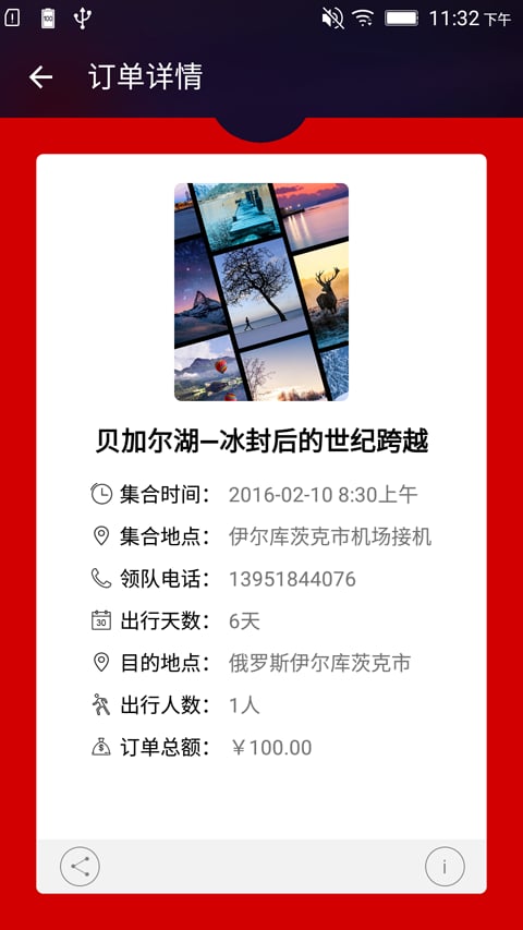 驴江湖截图5