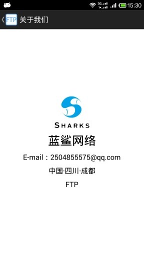 FTP截图2