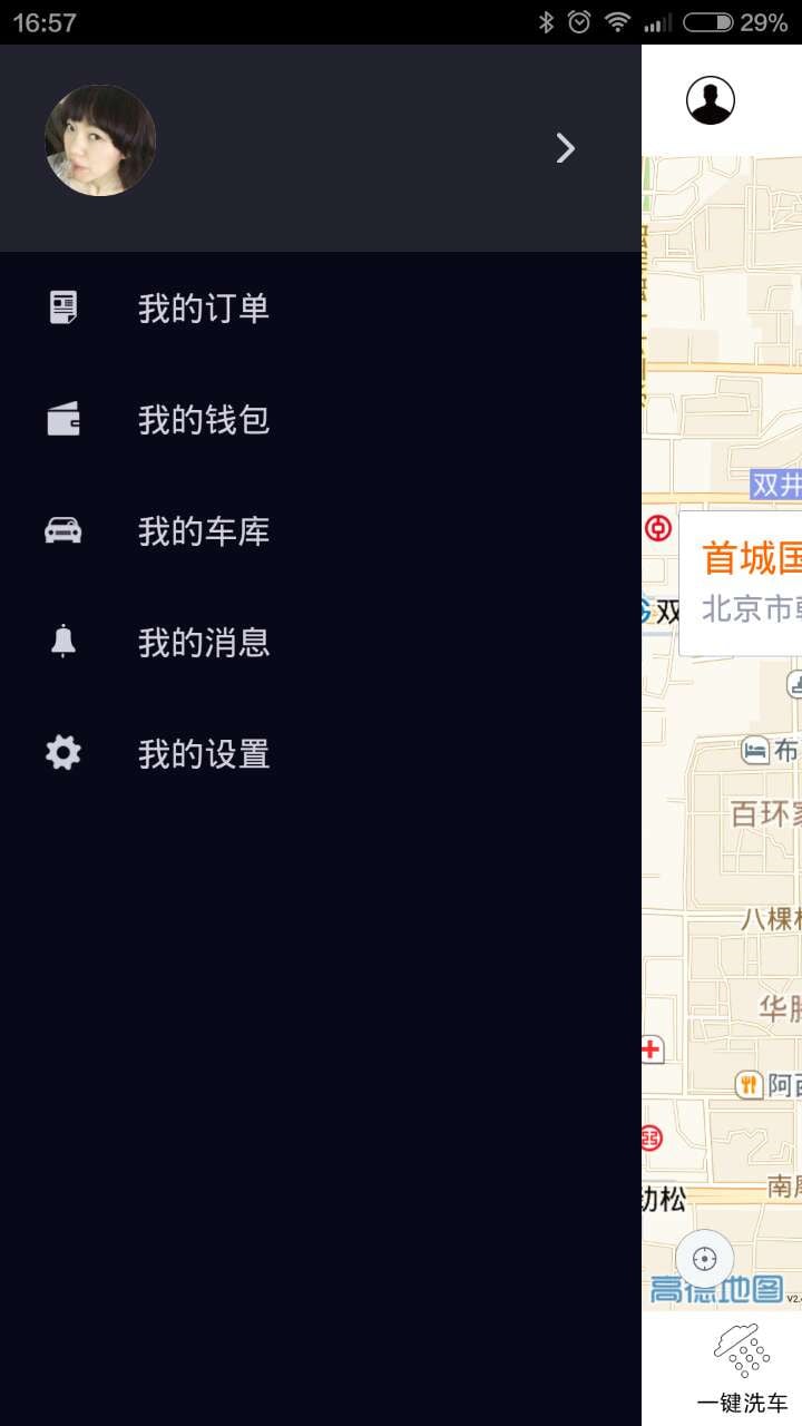 Home Car截图2