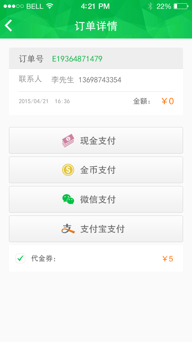快跑兄弟截图3