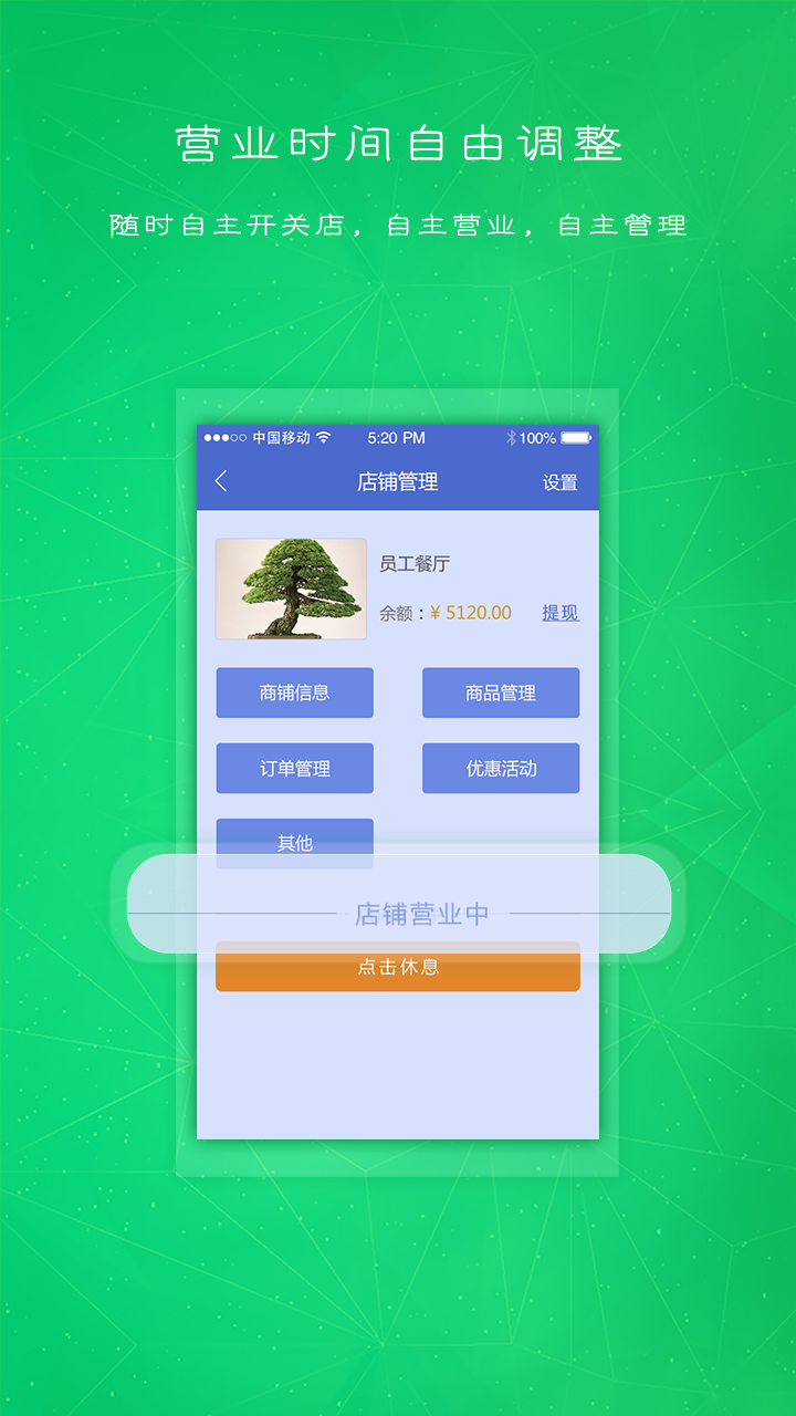 上门掌柜截图3