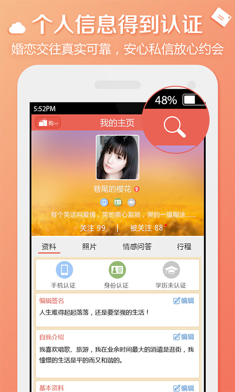 微来婚恋截图3