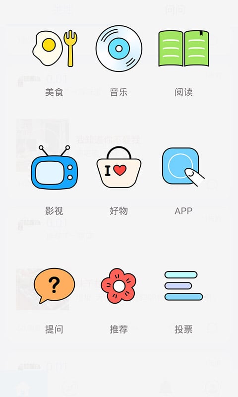 iLike截图5