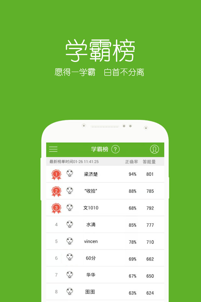 60分万岁截图3