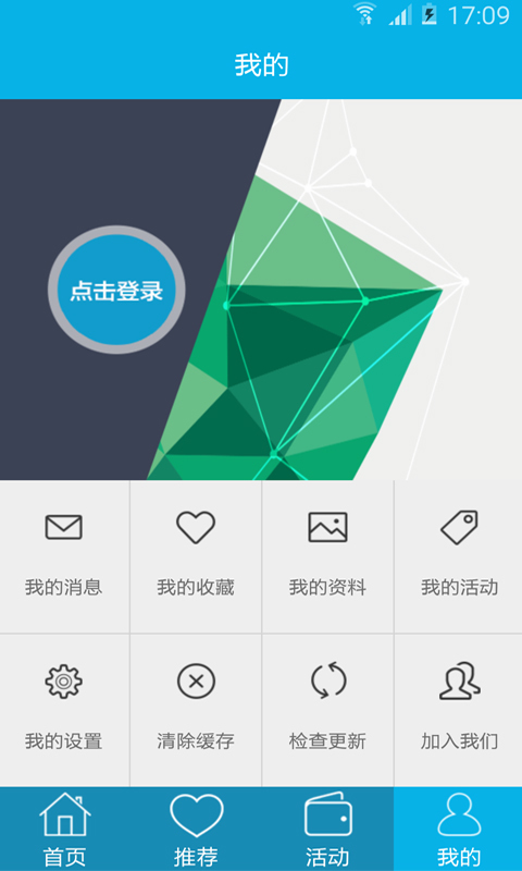 企行截图4