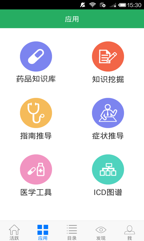 外科学宝典截图2