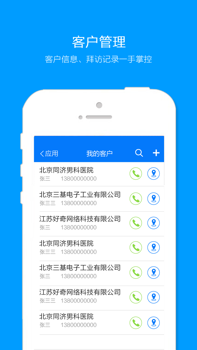 好信截图2