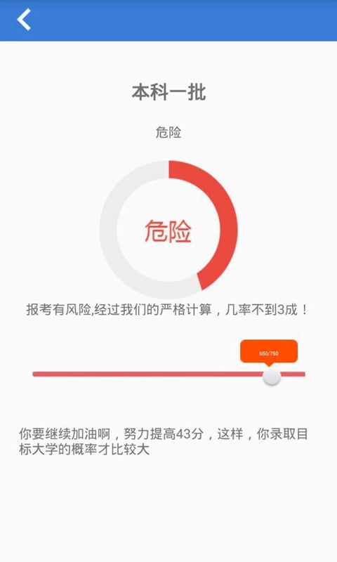 盛世高考截图1