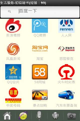 e动秘书截图2