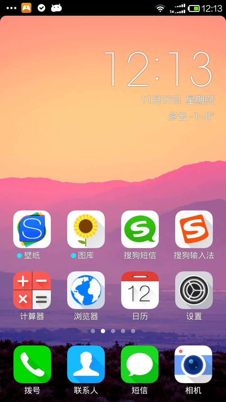 搜狗桌面截图1