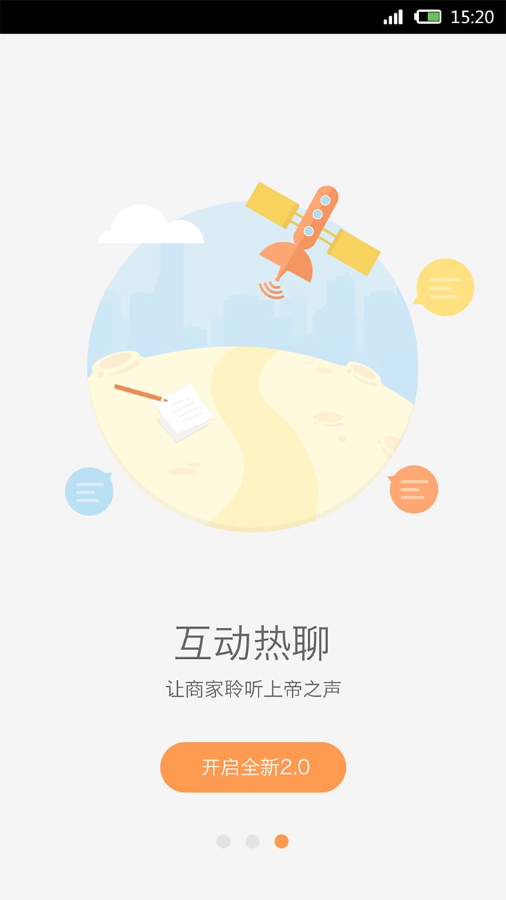 大博智能截图3