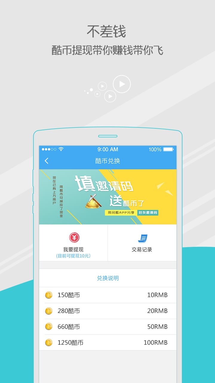 问酷高中数学截图4