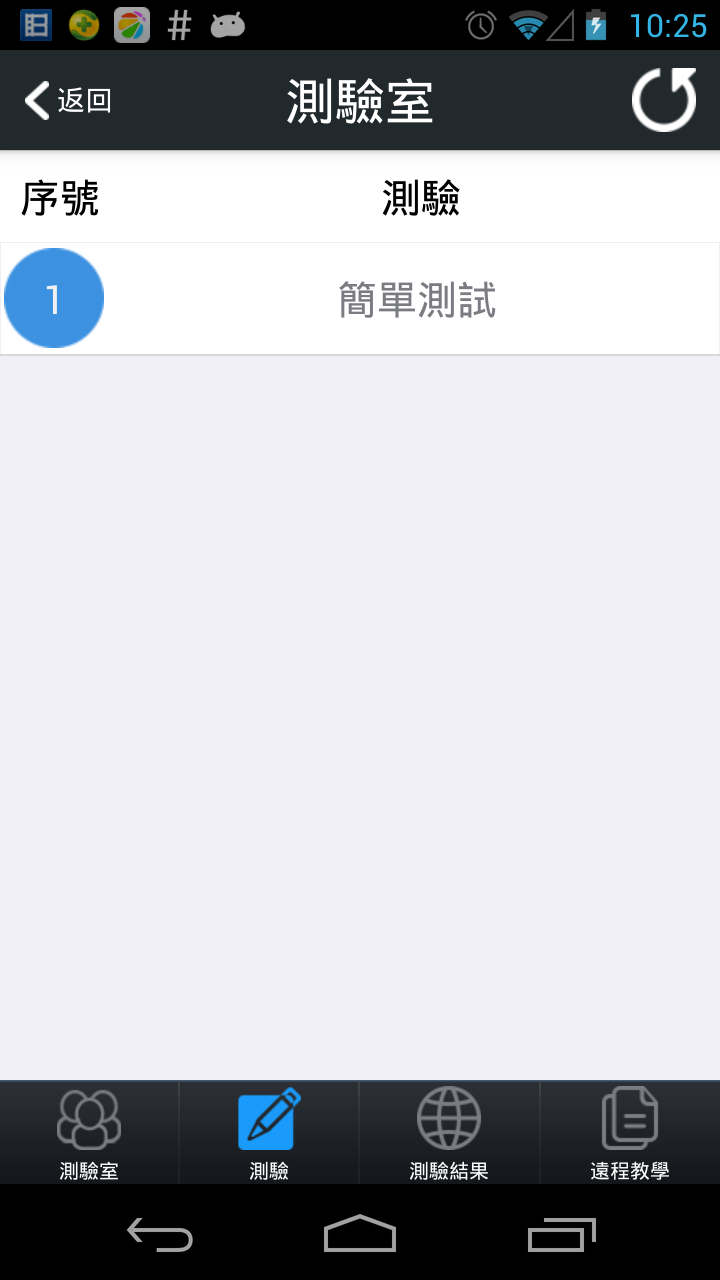 商訓夜中學教育平台截图4