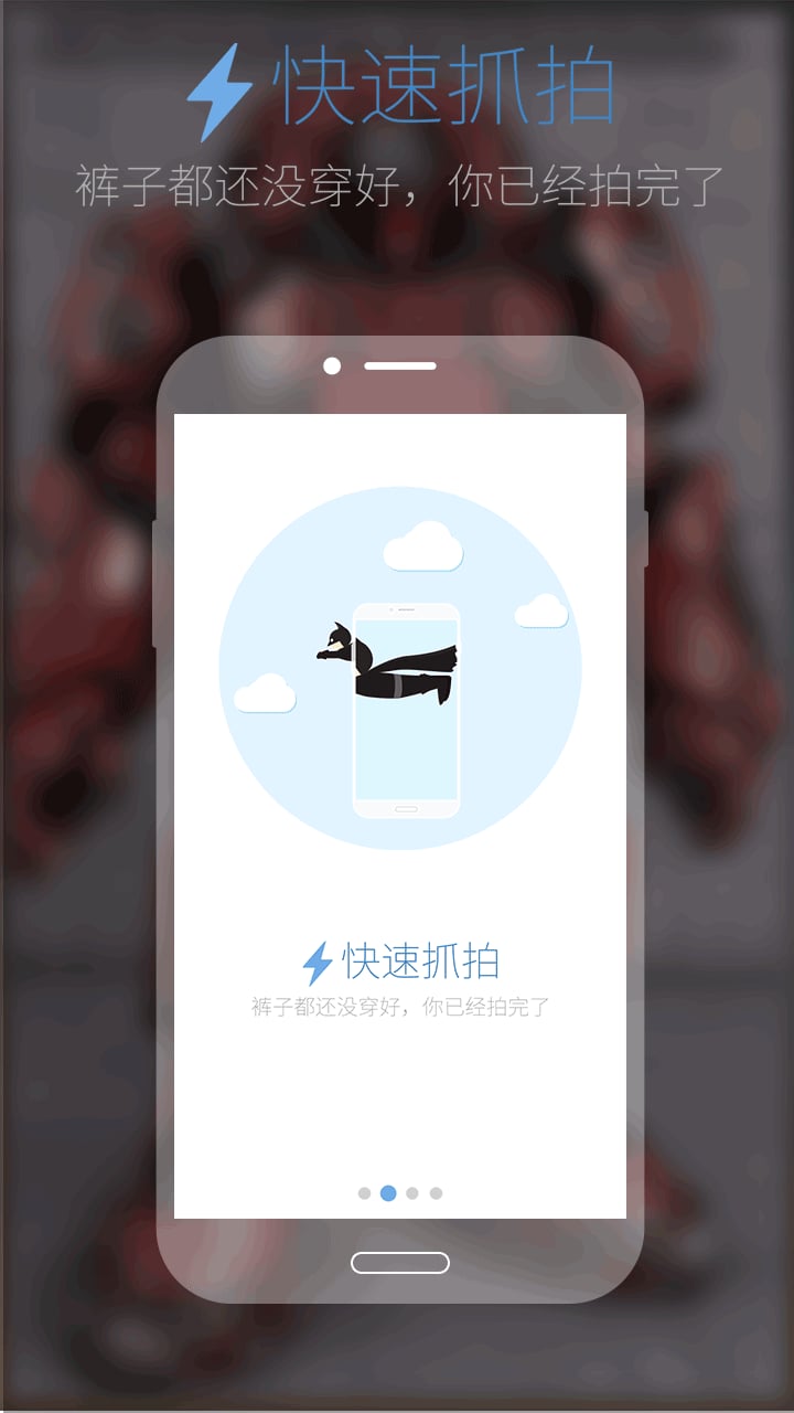 FAST智键截图2