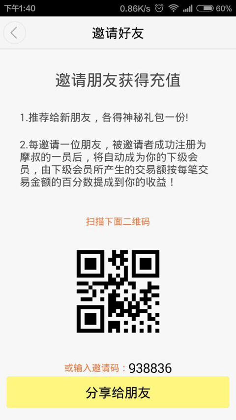 摩叔司机截图5