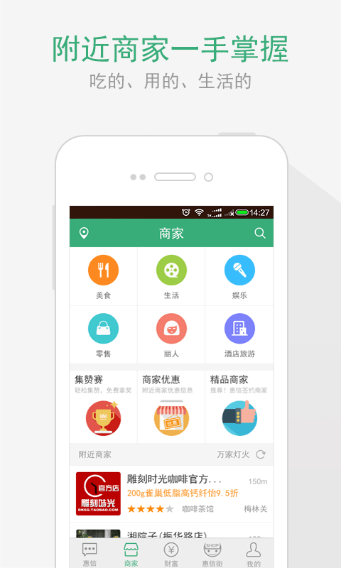 惠信截图2