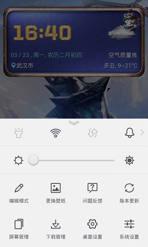 英雄联盟LOL桌面主题截图1