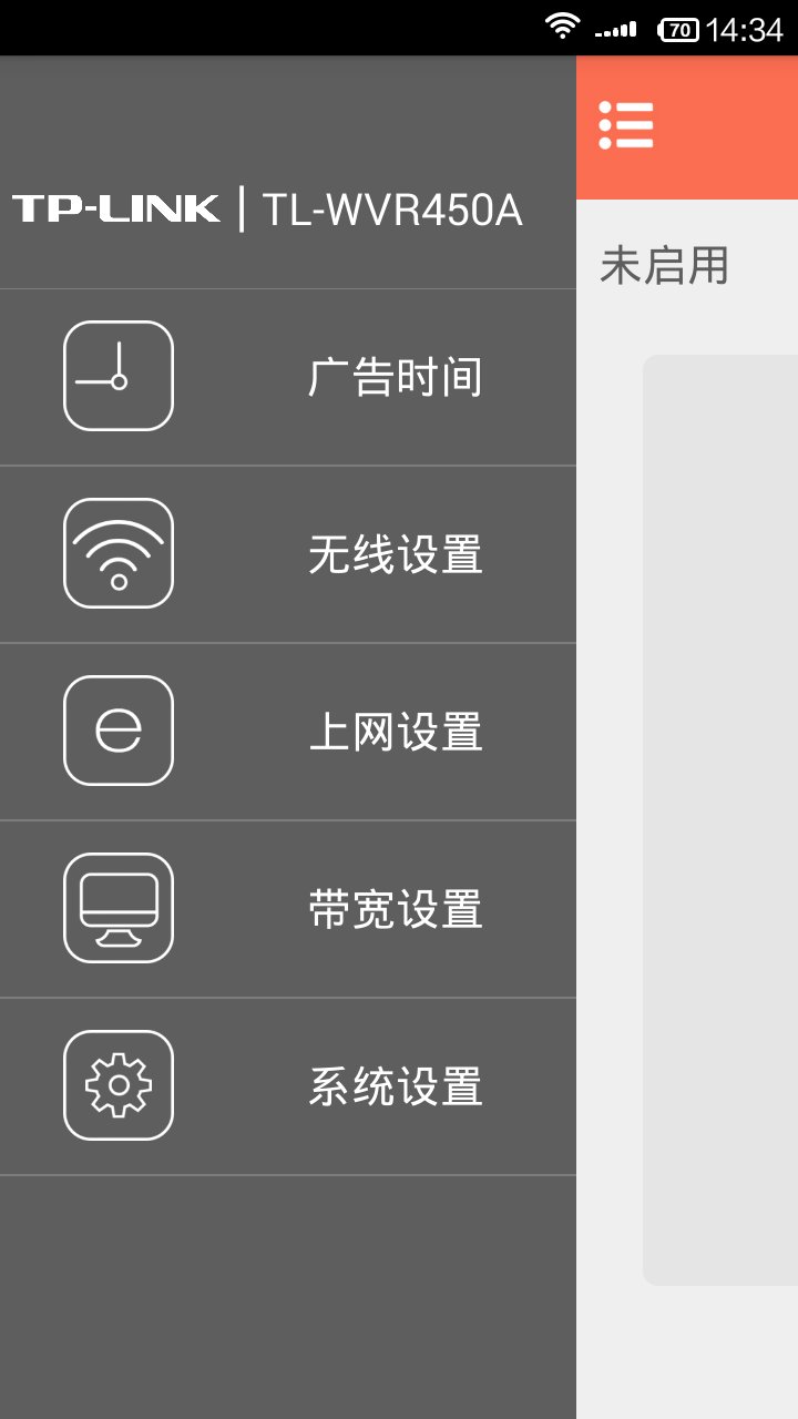 TP-LINK广告路由截图1