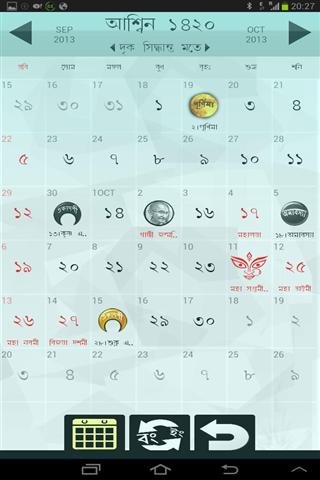 孟加拉语日历截图1