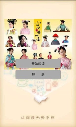 穿清古装完结本宫锁心玉截图3