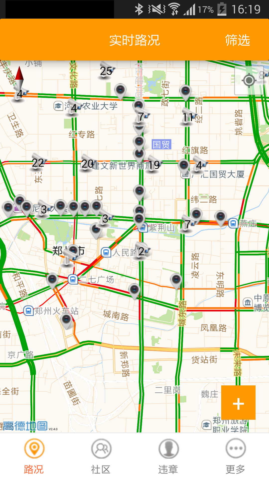 沃看路况截图3