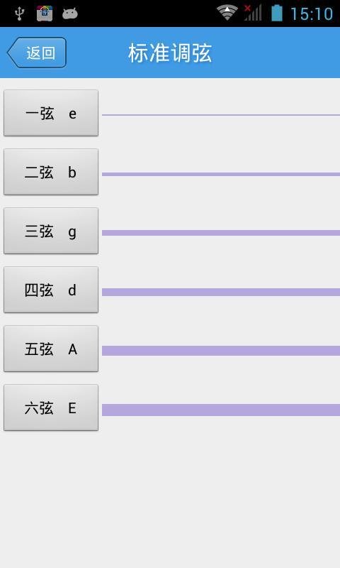 吉他小助手截图2