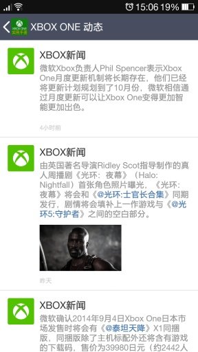 Xbox One 游戏机实用手册截图2