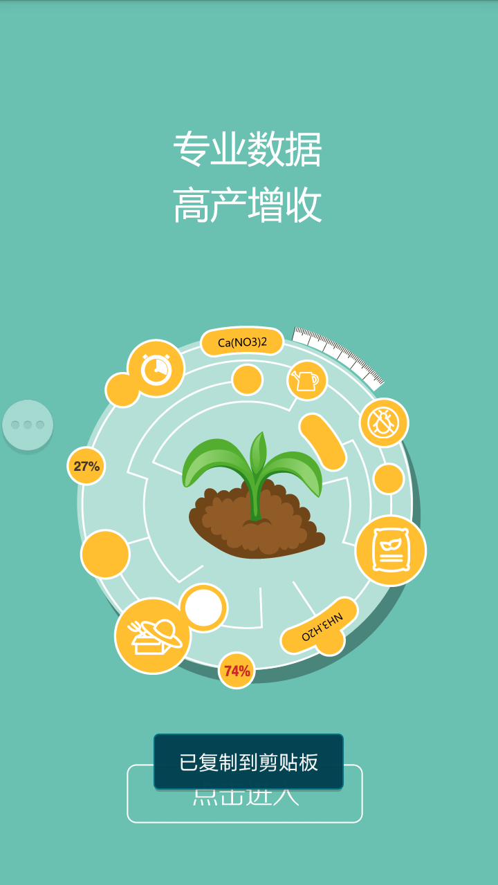 沃禾截图3