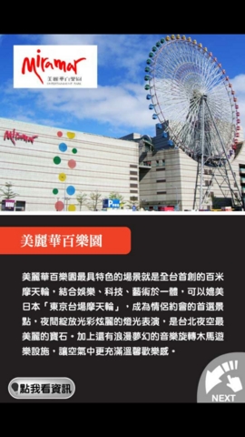台北旅游截图4