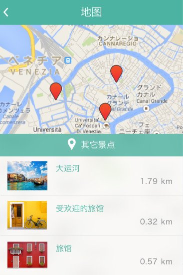 任意门旅行截图10